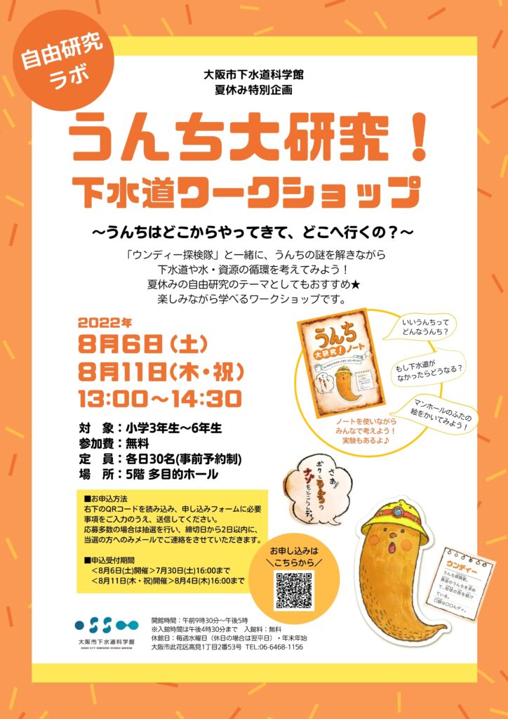 ワークショップチラシ画像