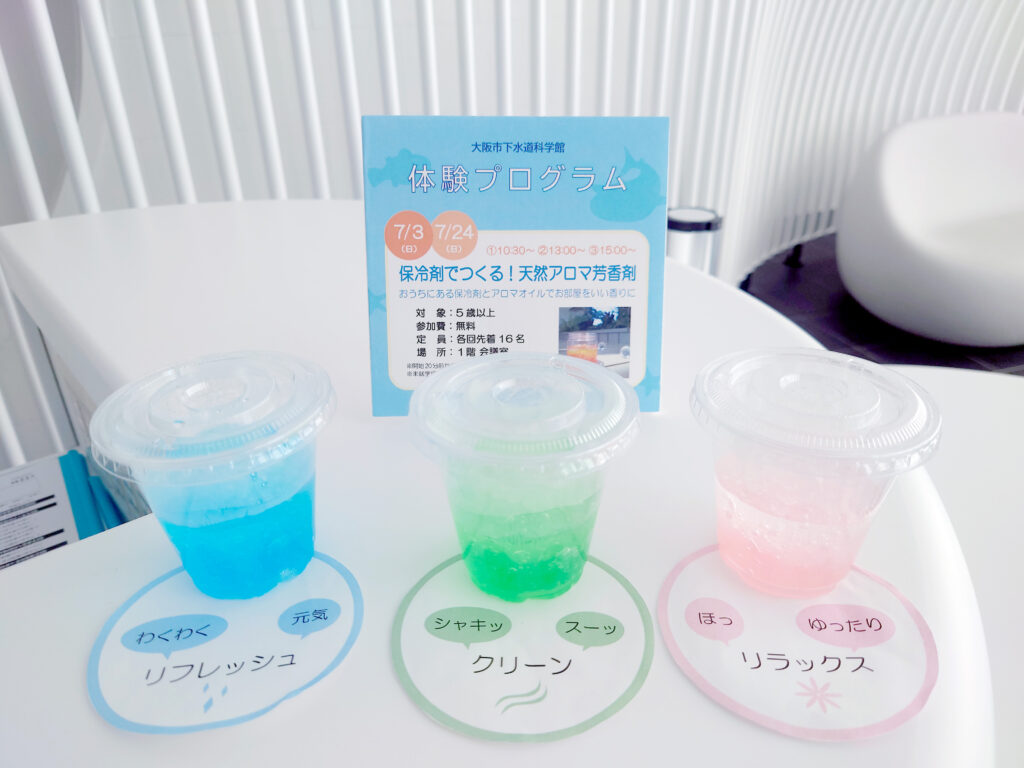 受付に置いていた見本の芳香剤。