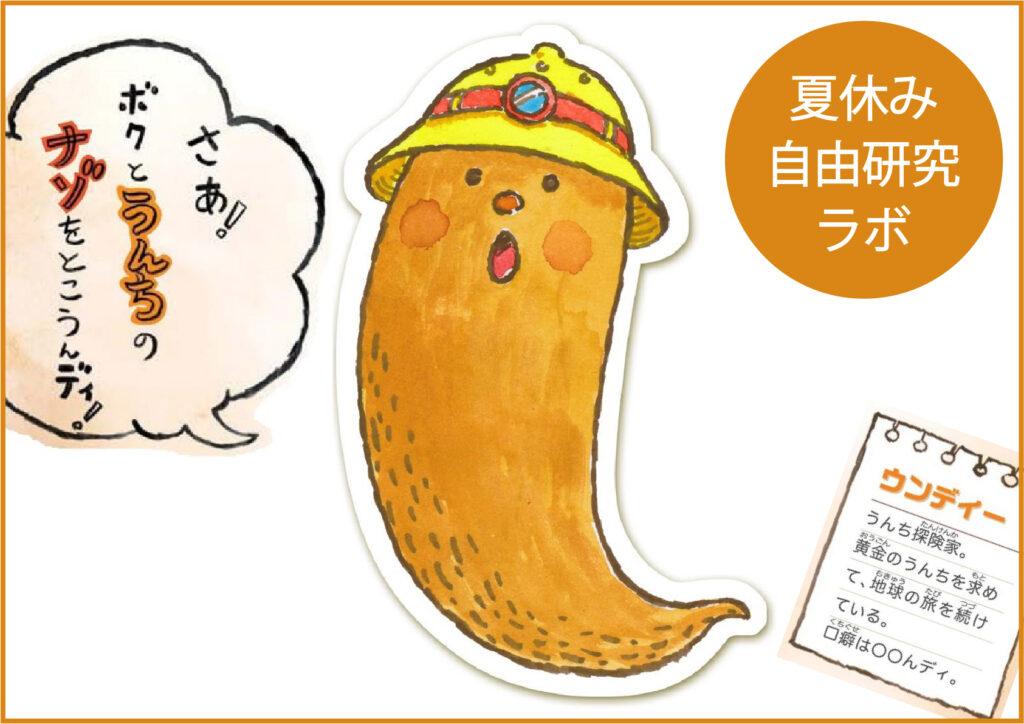 ウンディー画像