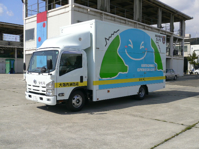 起震車だいち