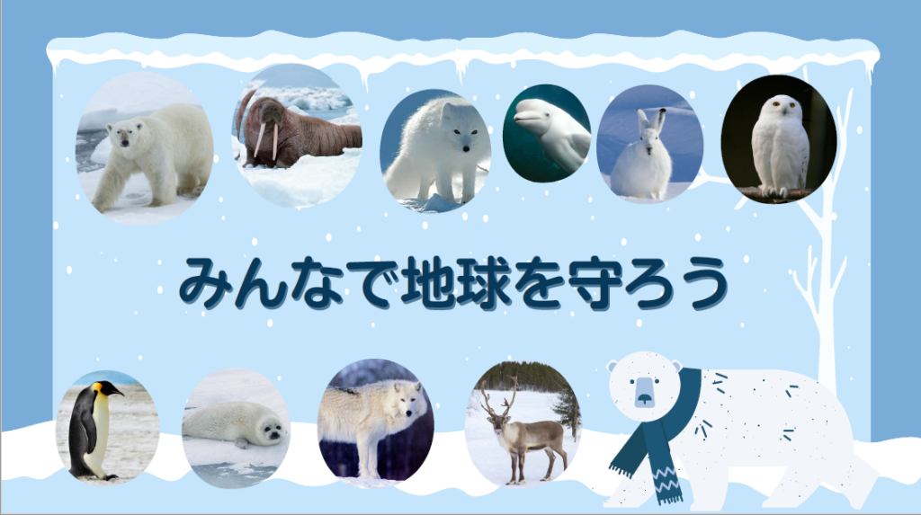 レクチャー時のスライド
